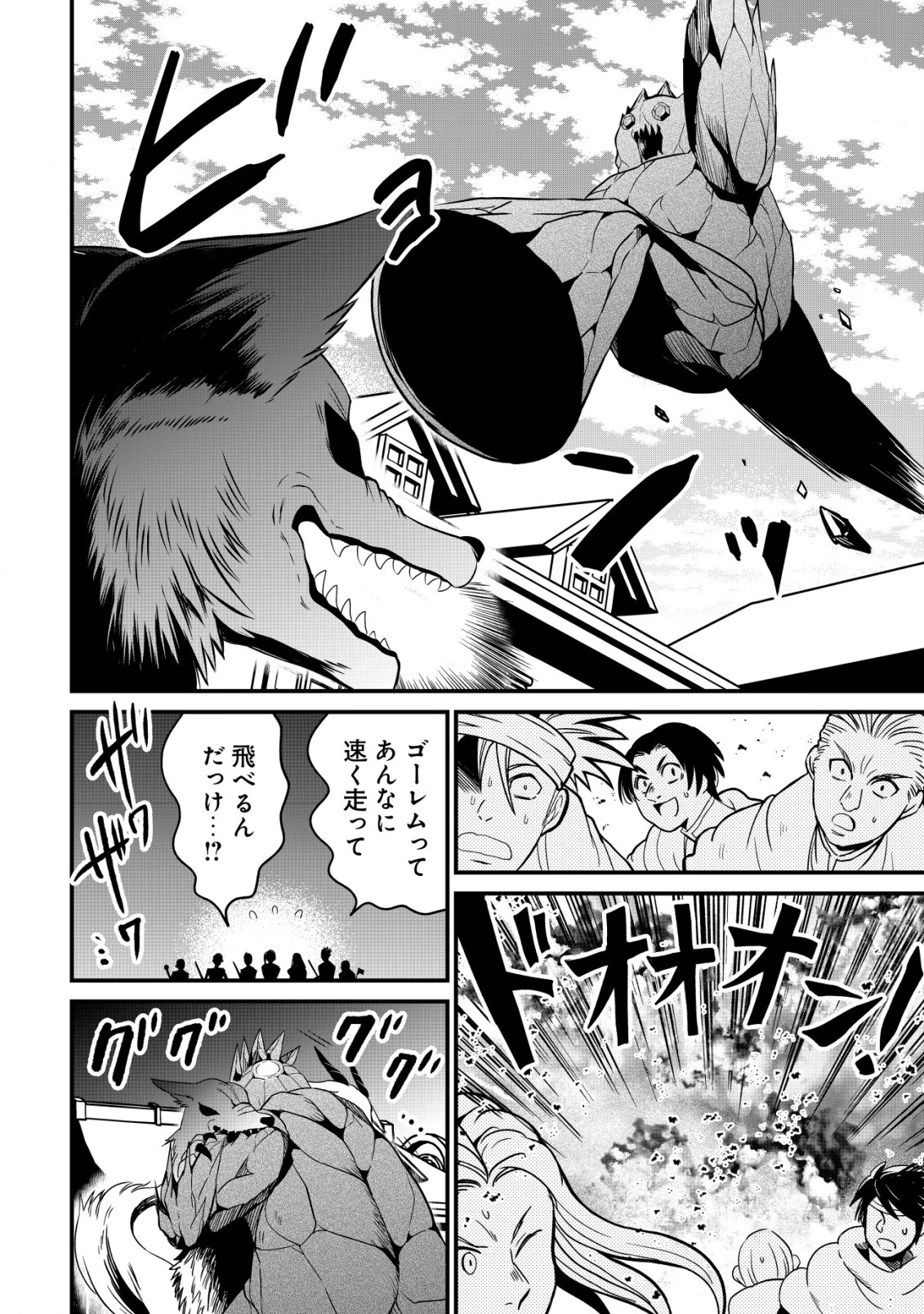 Read UIRU SAMA WA KYOU MO MAHOU DE ASONDE IMASU. (MANGA) - RAW Chapter 17 [High Quality / Full] - Page 20 - nicomanga.net