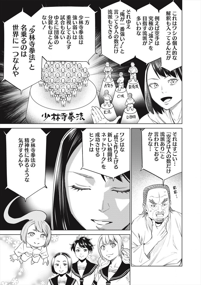 DOLKARA - RAW Chap 47 - Pic 17