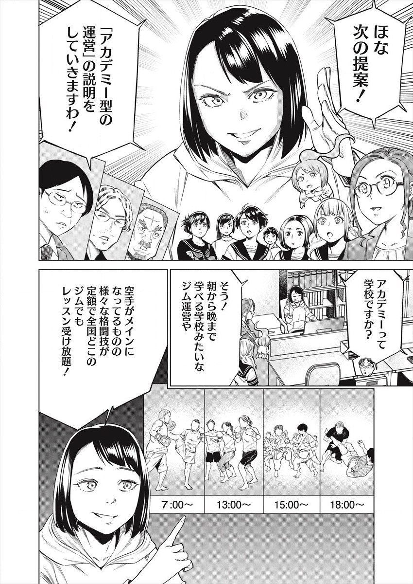 DOLKARA - RAW Chap 47 - Pic 10