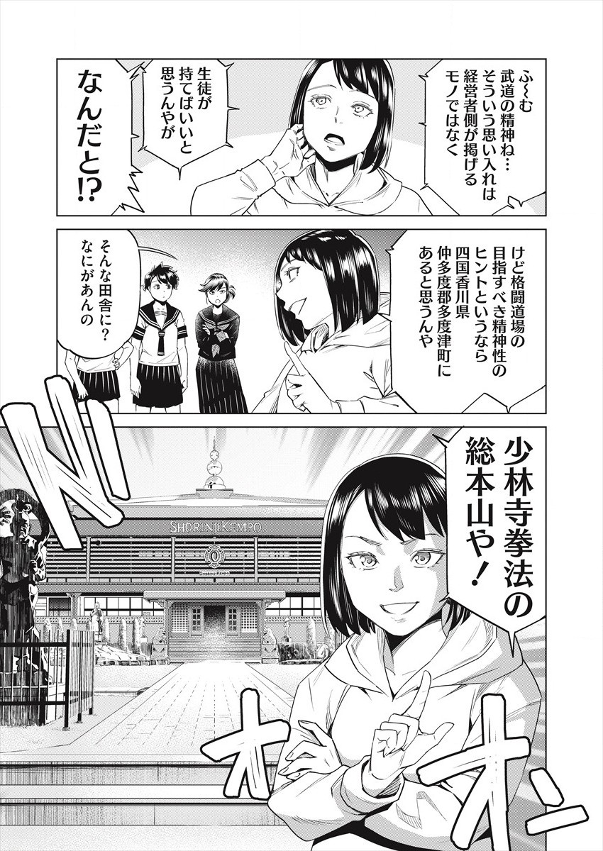 DOLKARA - RAW Chap 47 - Pic 15