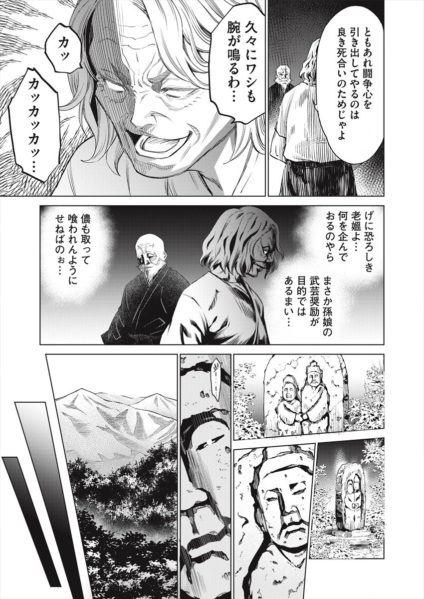 DOLKARA - RAW Chap 47 - Pic 9