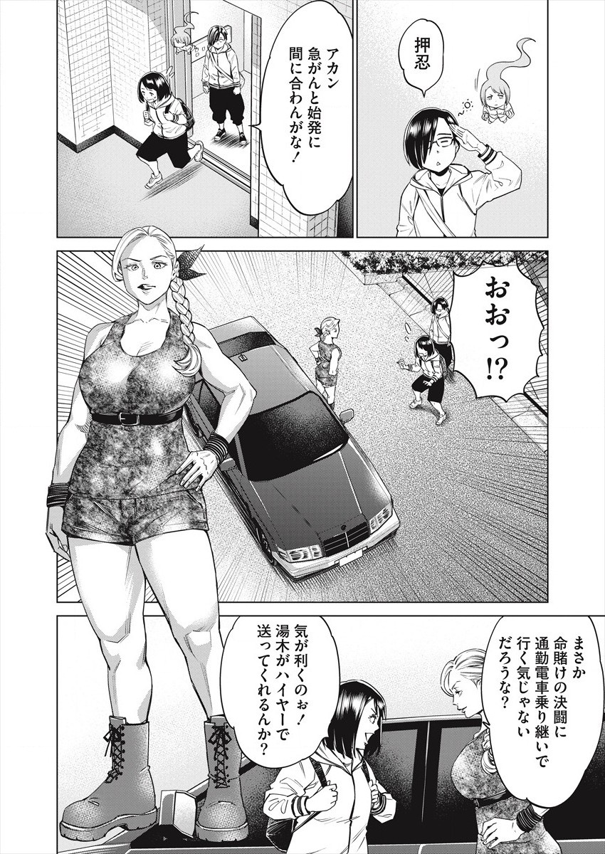 DOLKARA - RAW Chap 47 - Pic 22