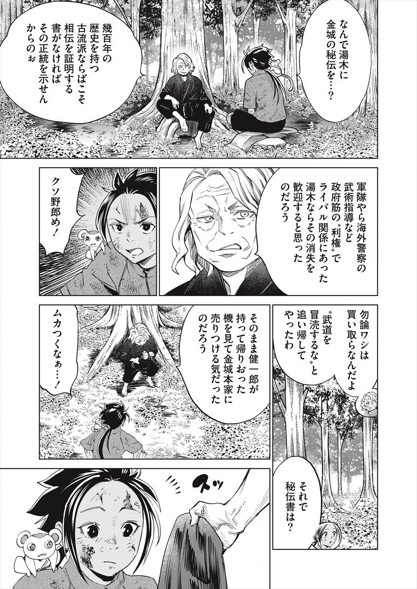 DOLKARA - RAW Chap 47 - Pic 7