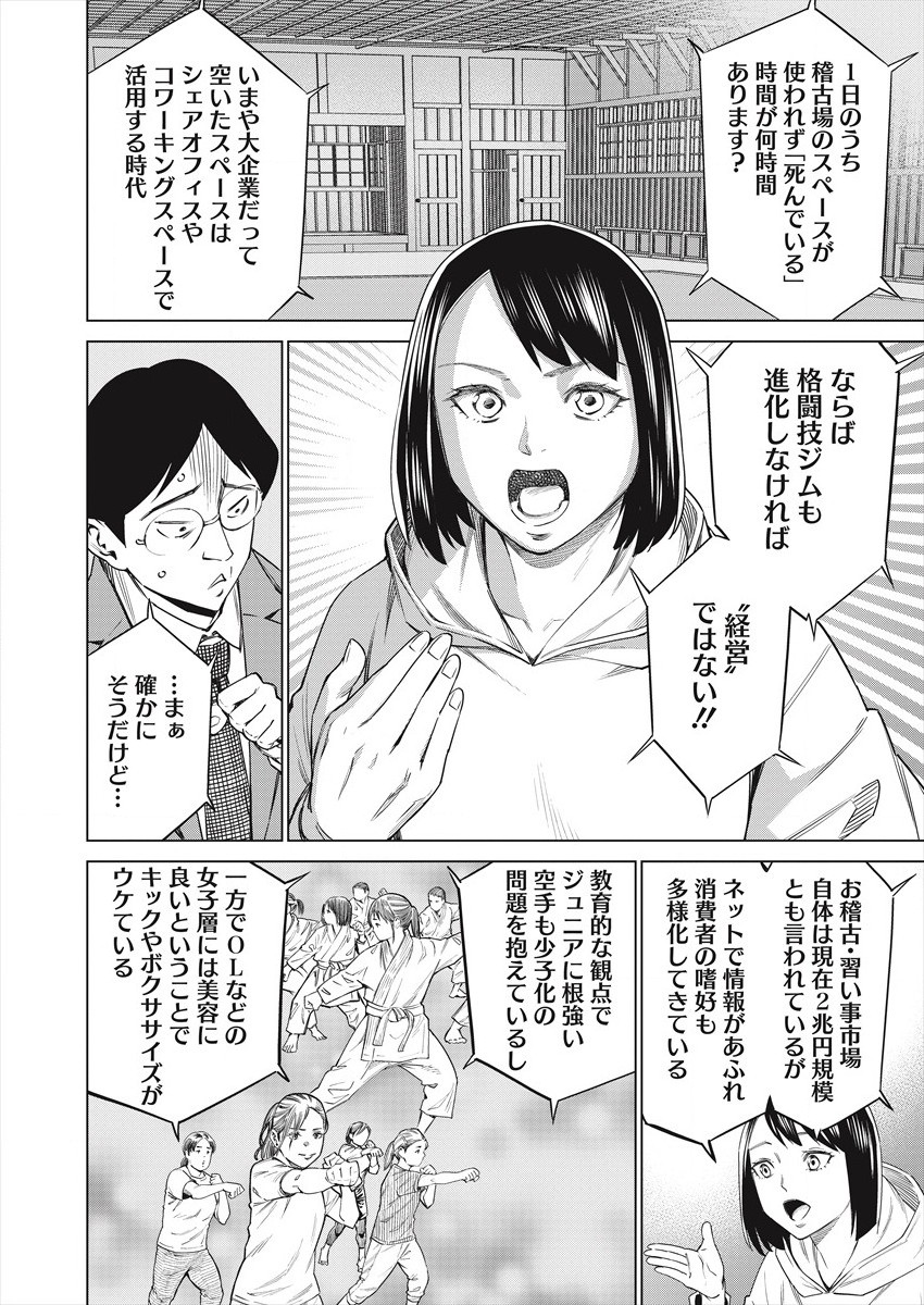 DOLKARA - RAW Chap 47 - Pic 12