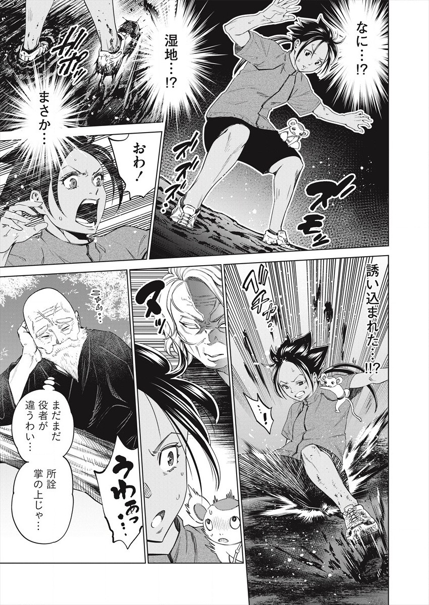 DOLKARA - RAW Chap 47 - Pic 5