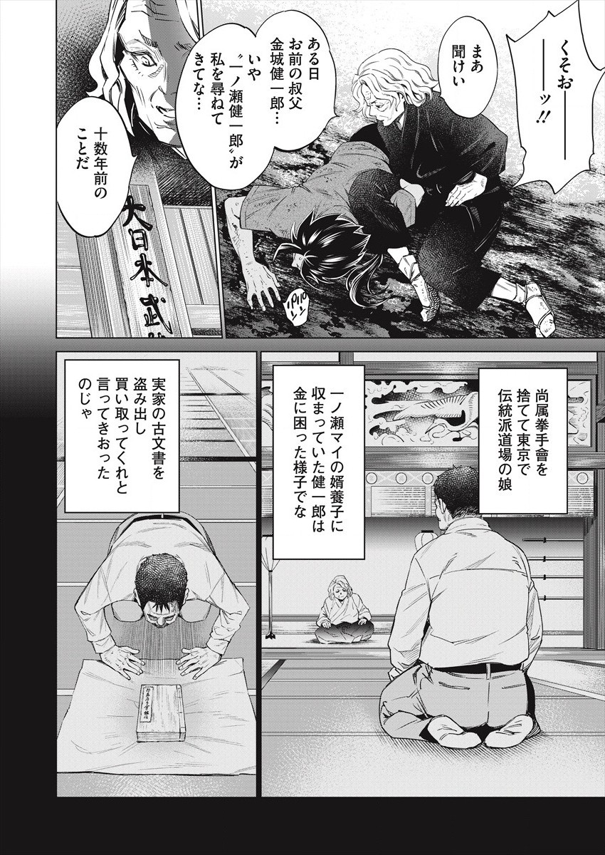 DOLKARA - RAW Chap 47 - Pic 6
