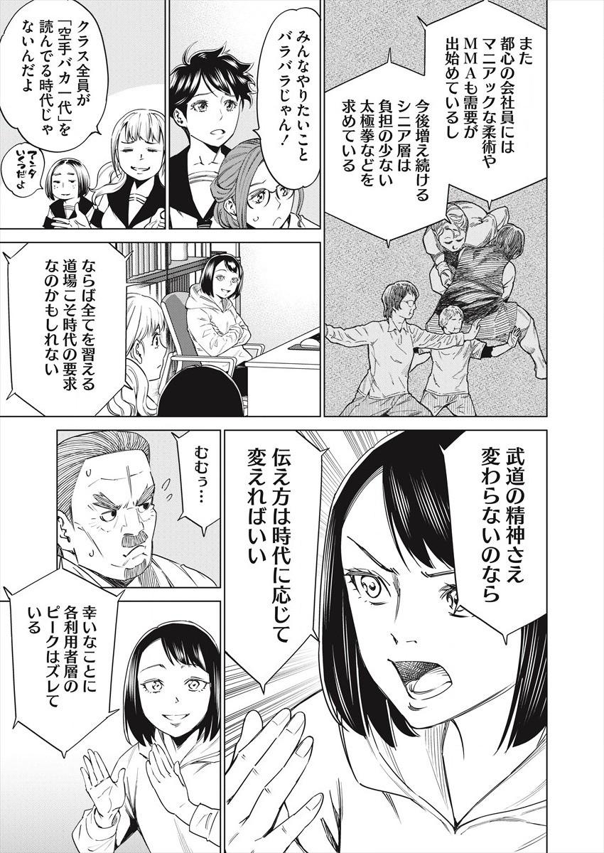 DOLKARA - RAW Chap 47 - Pic 13