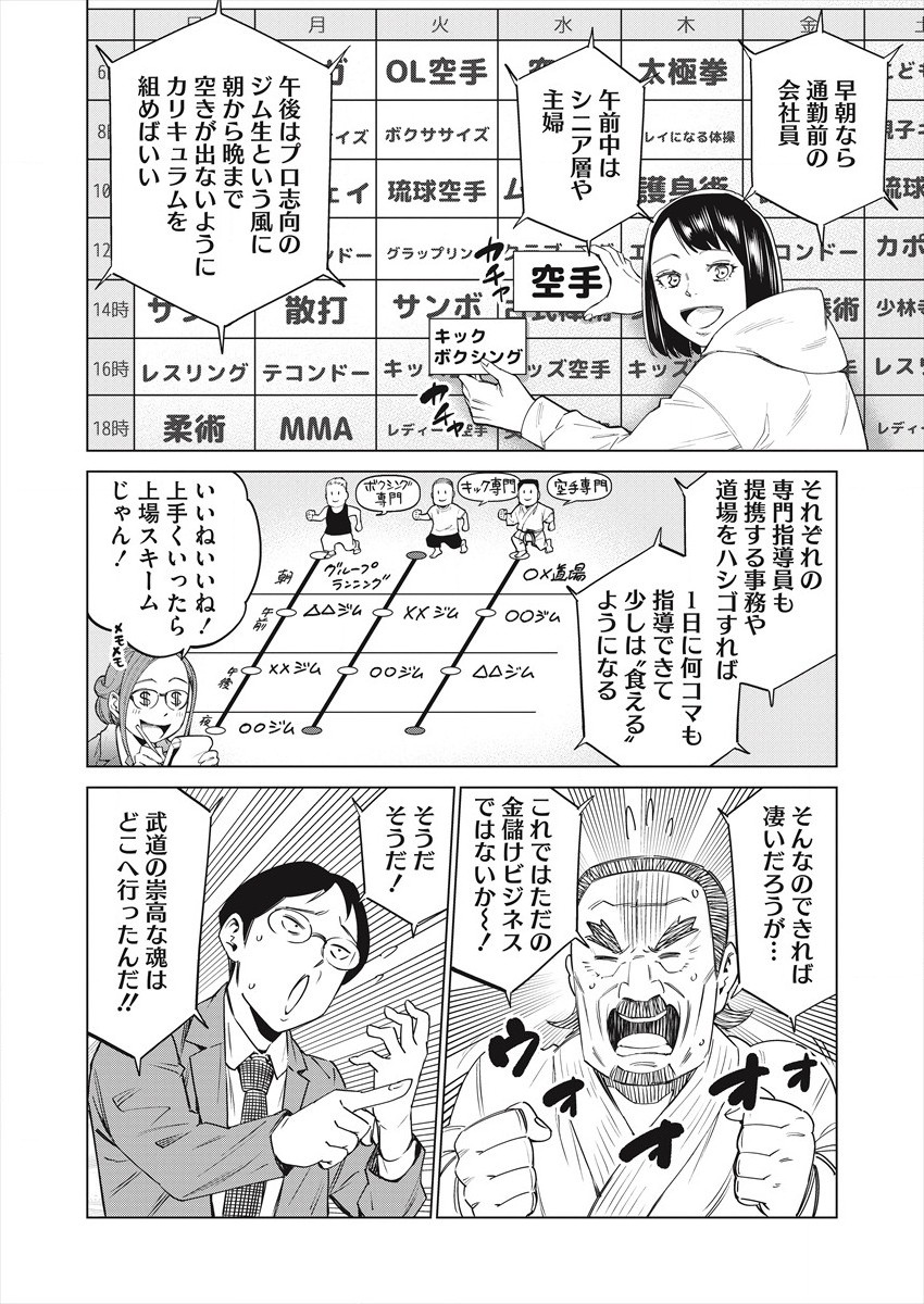 DOLKARA - RAW Chap 47 - Pic 14