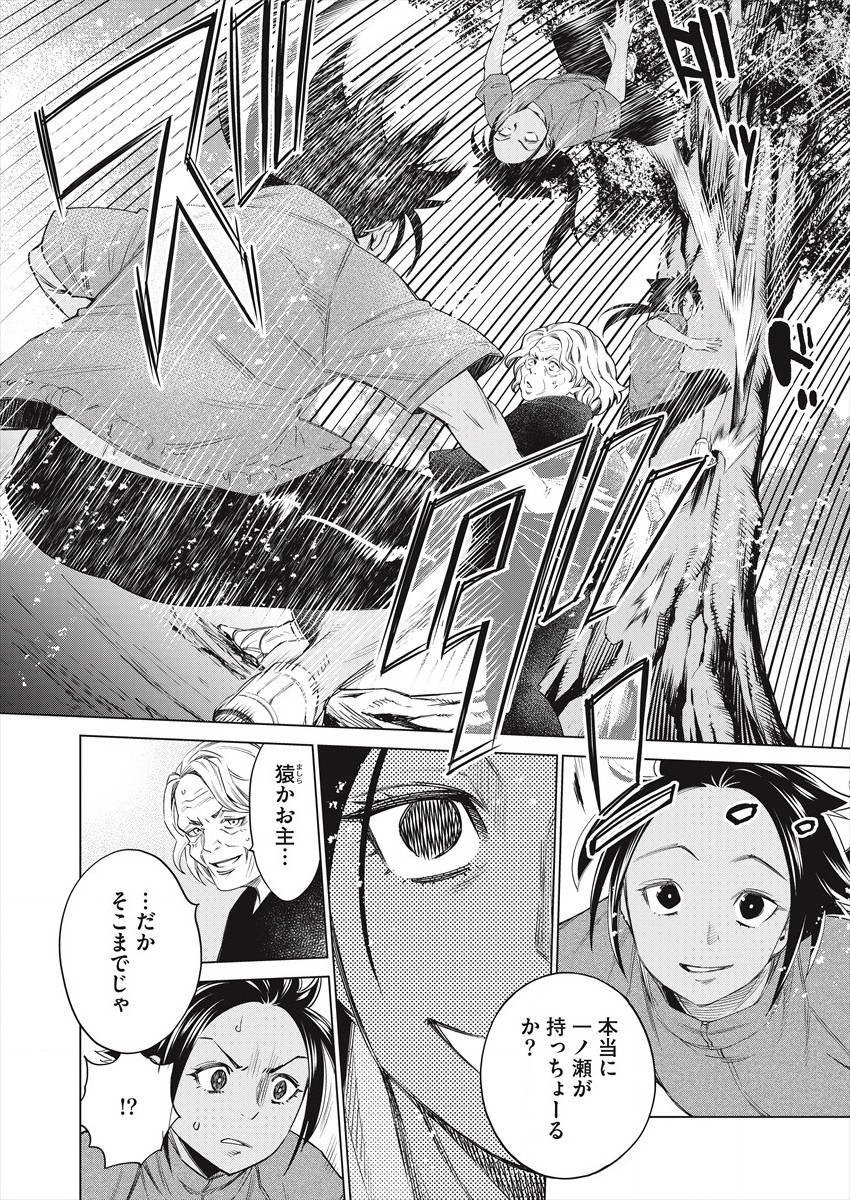 DOLKARA - RAW Chap 47 - Pic 4
