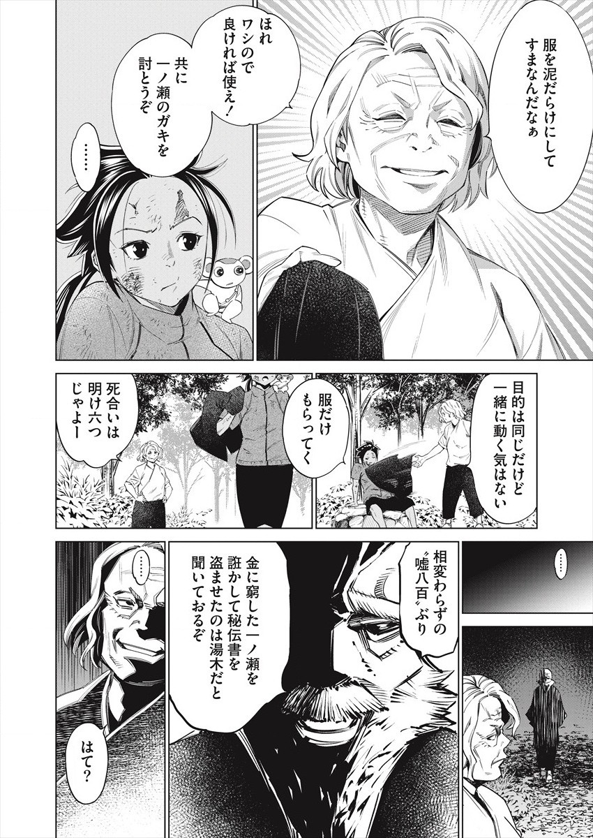 DOLKARA - RAW Chap 47 - Pic 8