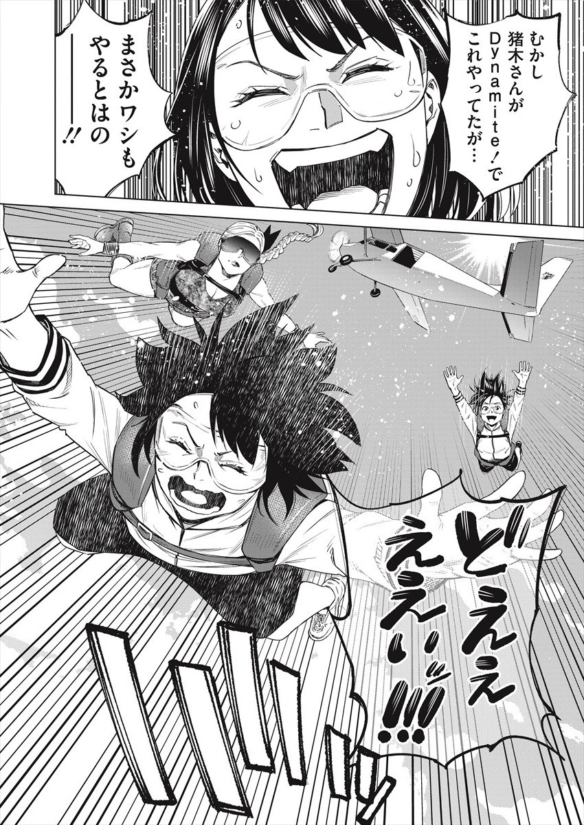 DOLKARA - RAW Chap 47 - Pic 24