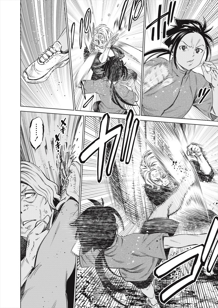 DOLKARA - RAW Chap 47 - Pic 2