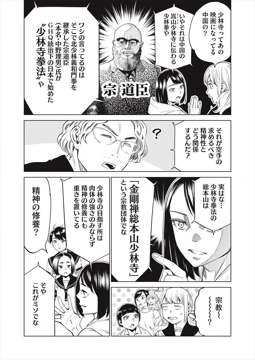 DOLKARA - RAW Chap 47 - Pic 16