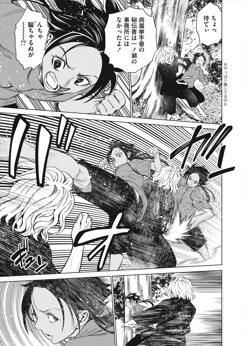 DOLKARA - RAW Chap 47 - Pic 3