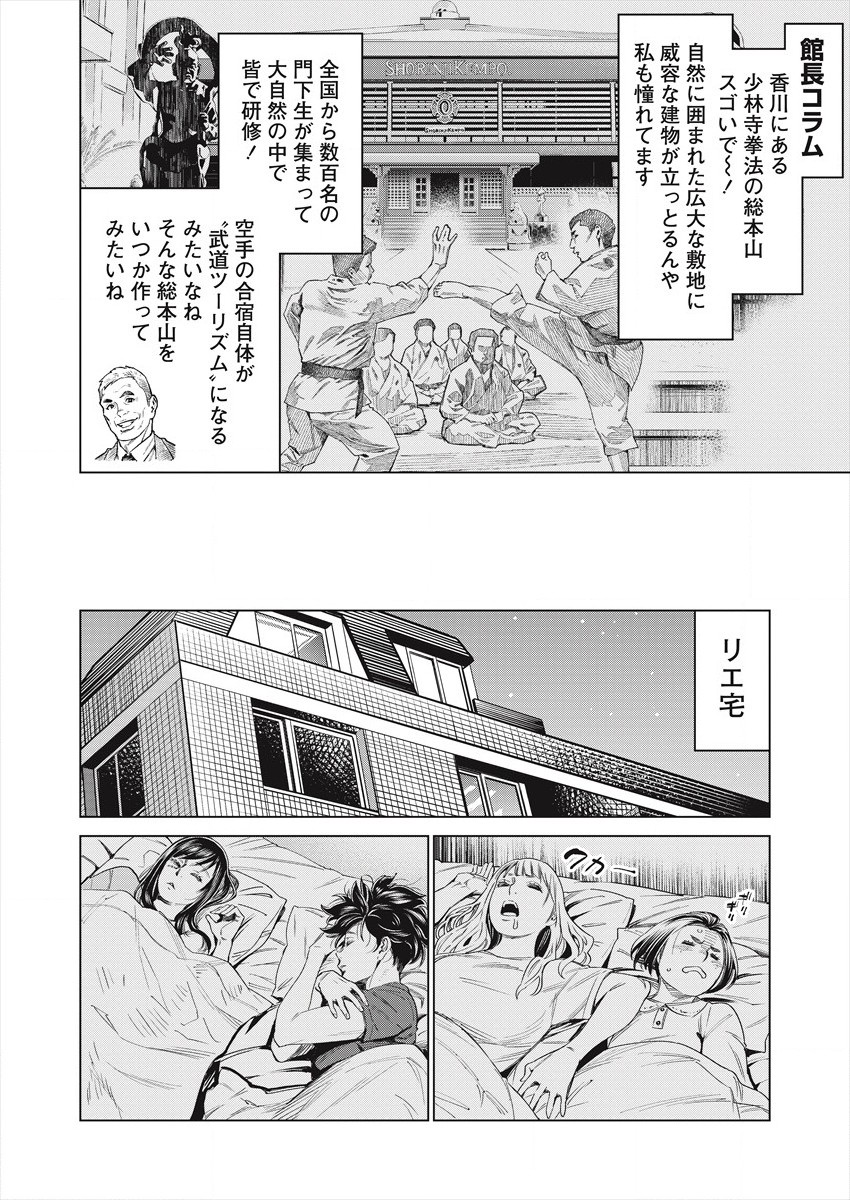 DOLKARA - RAW Chap 47 - Pic 20