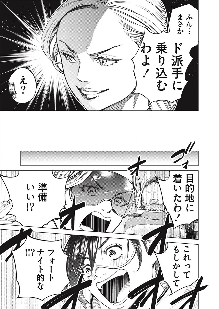 DOLKARA - RAW Chap 47 - Pic 23