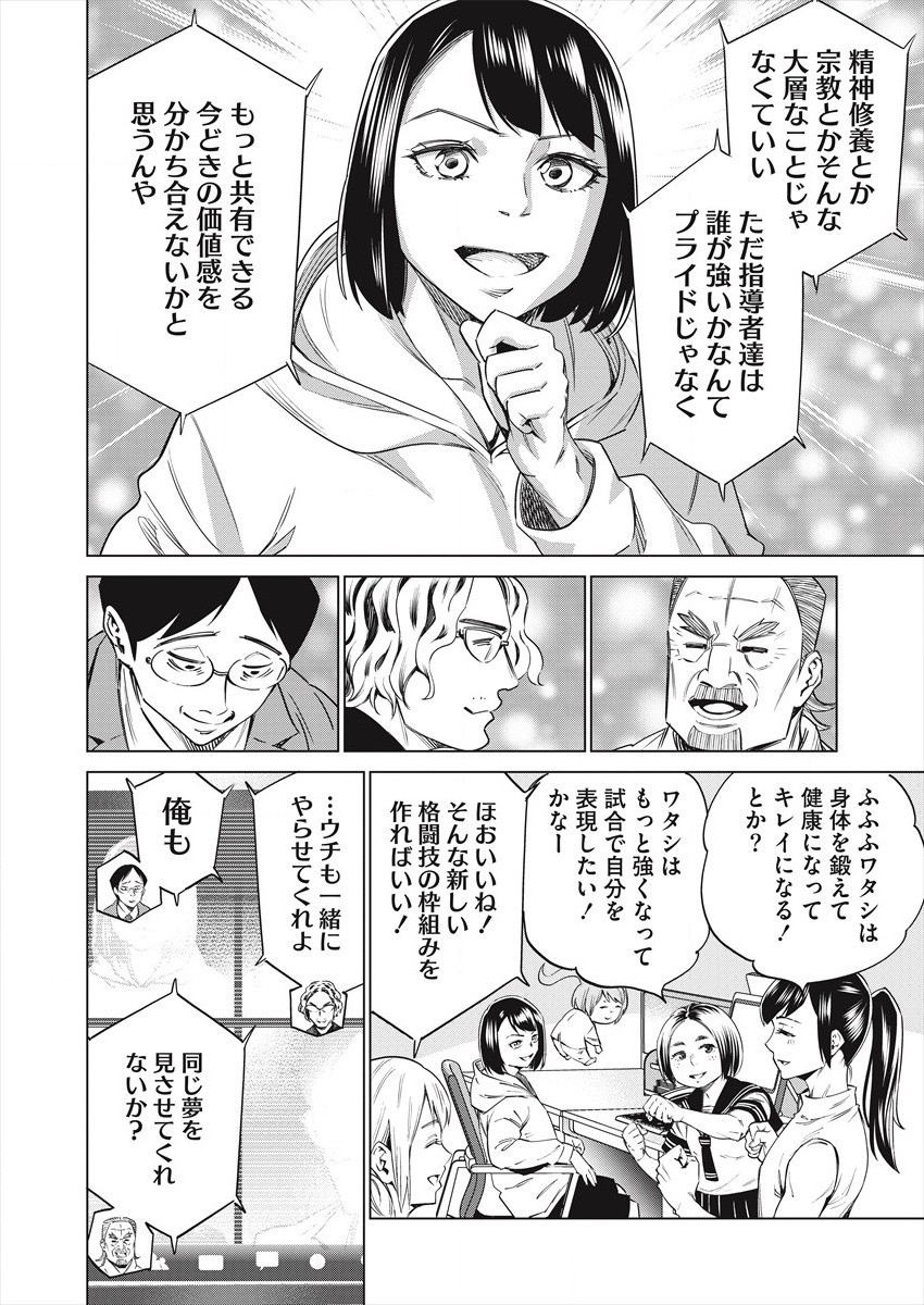 DOLKARA - RAW Chap 47 - Pic 18