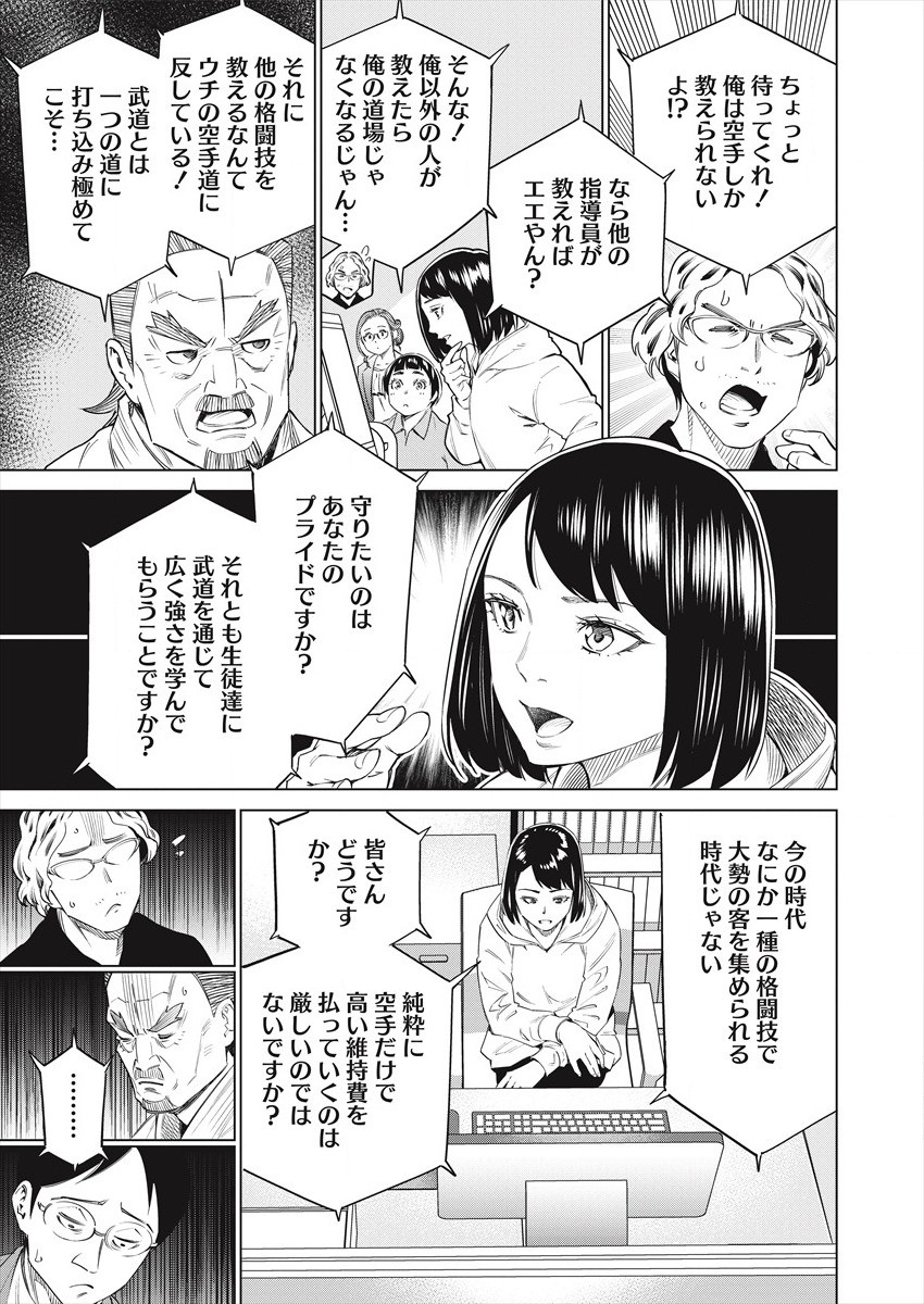 DOLKARA - RAW Chap 47 - Pic 11