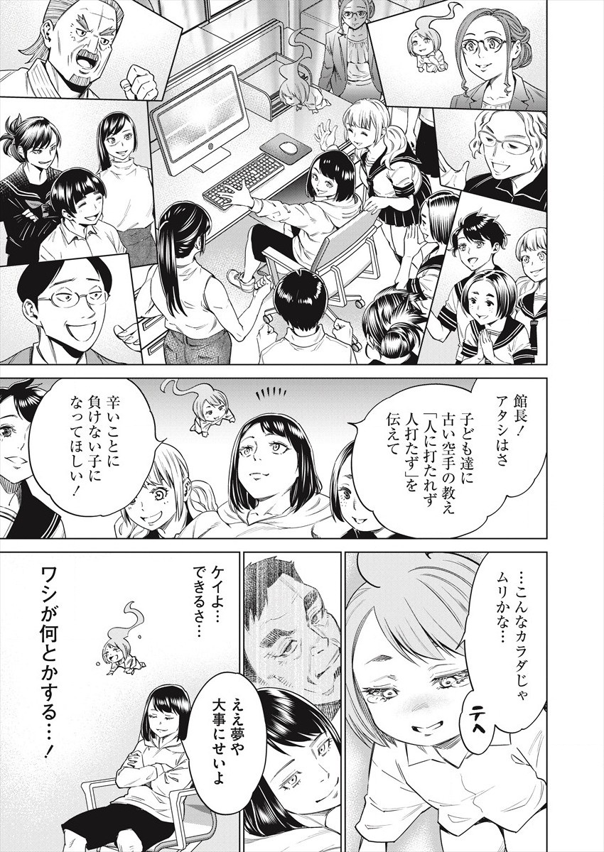 DOLKARA - RAW Chap 47 - Pic 19