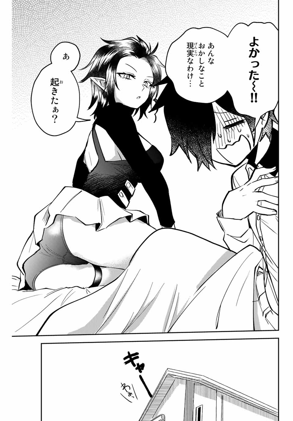 Read TOSHI TO MAHOU WA KISS SHIDAI Chapter 2 [High Quality / Full] - Page 9 - nicomanga.net