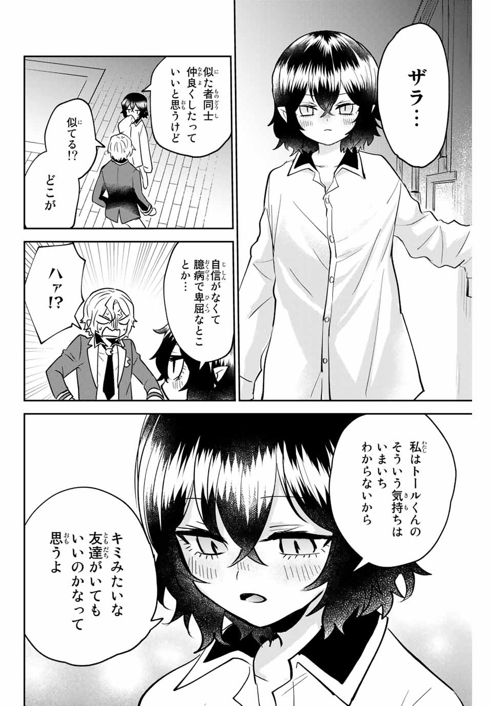 Read TOSHI TO MAHOU WA KISS SHIDAI Chapter 15 [High Quality / Full] - Page 10 - nicomanga.net