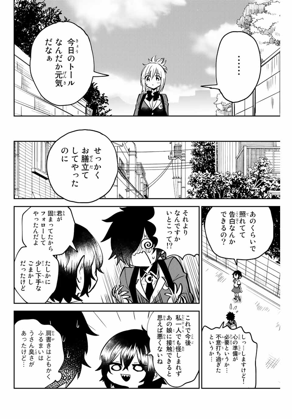 Read TOSHI TO MAHOU WA KISS SHIDAI Chapter 2 [High Quality / Full] - Page 6 - nicomanga.net