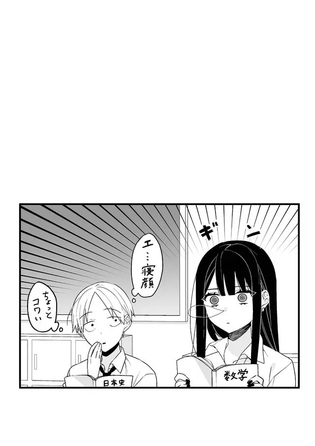 Read JIRAI NANDESUKA? CHIHARA-SAN Chapter 1 [High Quality / Full] - Page 21 - nicomanga.net