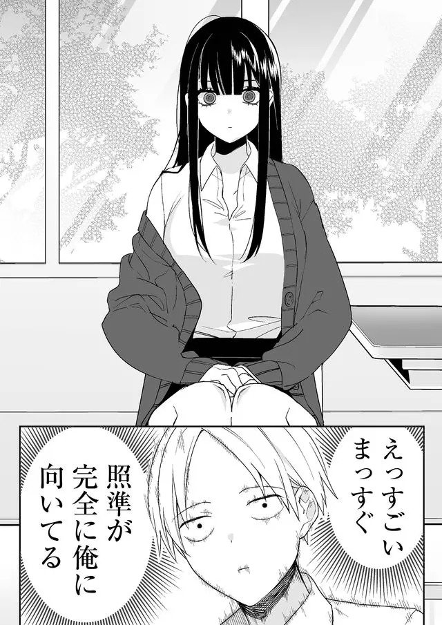 Read JIRAI NANDESUKA? CHIHARA-SAN Chapter 1 [High Quality / Full] - Page 9 - nicomanga.net