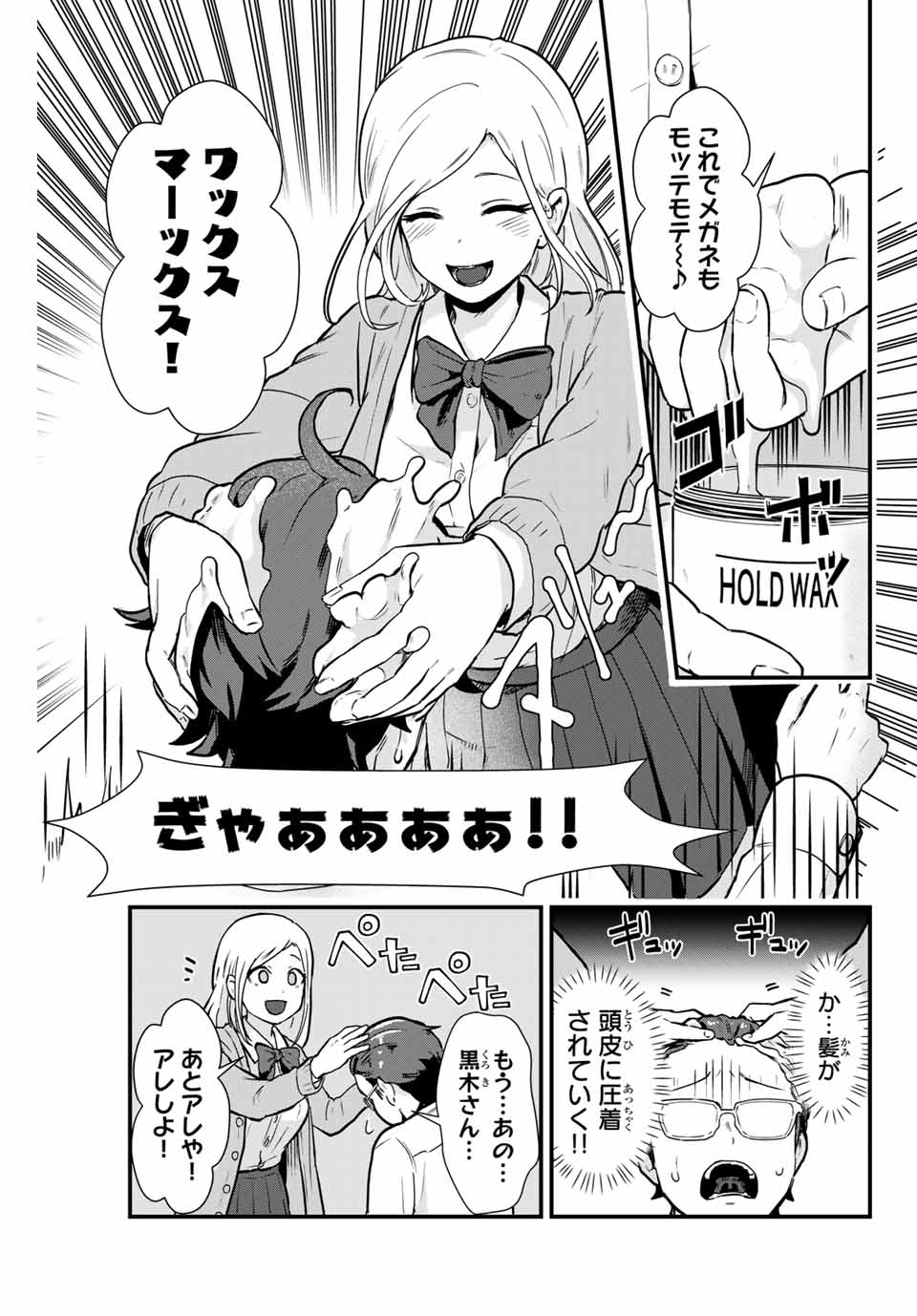 Read TONARI NO KUROKI-SAN WA NOMU TO YABAI Chapter 3 [High Quality / Full] - Page 13 - nicomanga.net