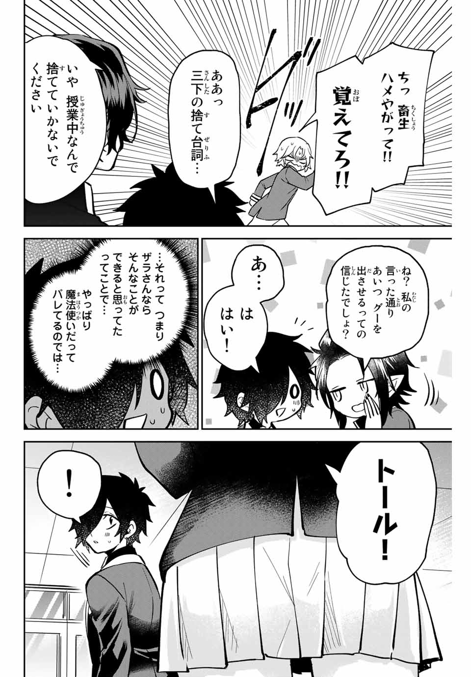 Read TOSHI TO MAHOU WA KISS SHIDAI Chapter 6 [High Quality / Full] - Page 10 - nicomanga.net