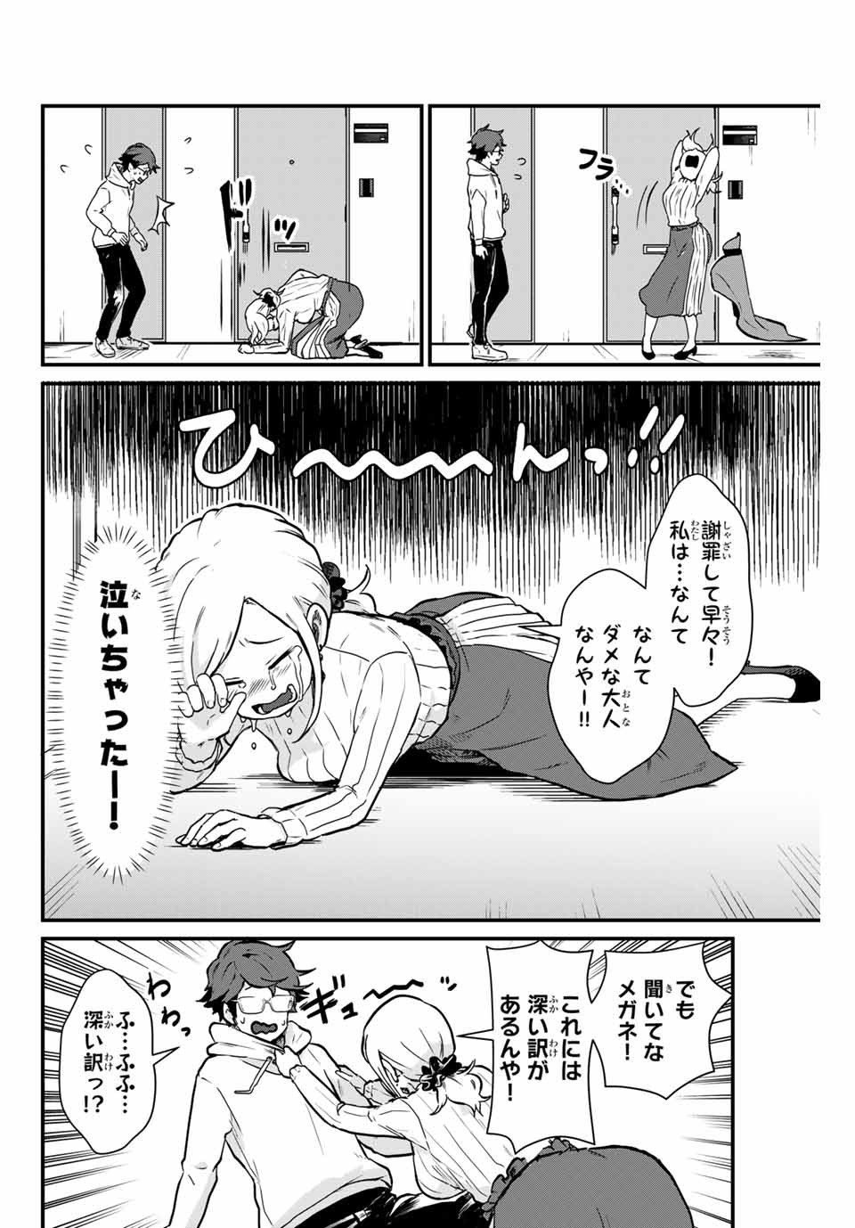 Read TONARI NO KUROKI-SAN WA NOMU TO YABAI Chapter 2 [High Quality / Full] - Page 12 - nicomanga.net