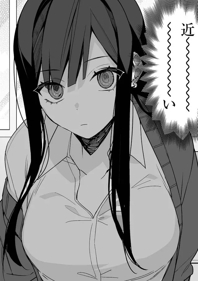 Read JIRAI NANDESUKA? CHIHARA-SAN Chapter 1 [High Quality / Full] - Page 11 - nicomanga.net