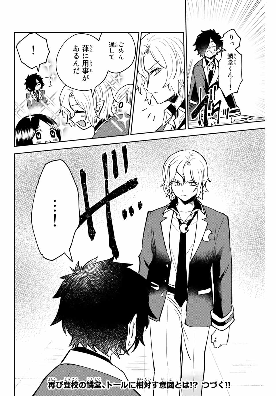 Read TOSHI TO MAHOU WA KISS SHIDAI Chapter 15 [High Quality / Full] - Page 16 - nicomanga.net