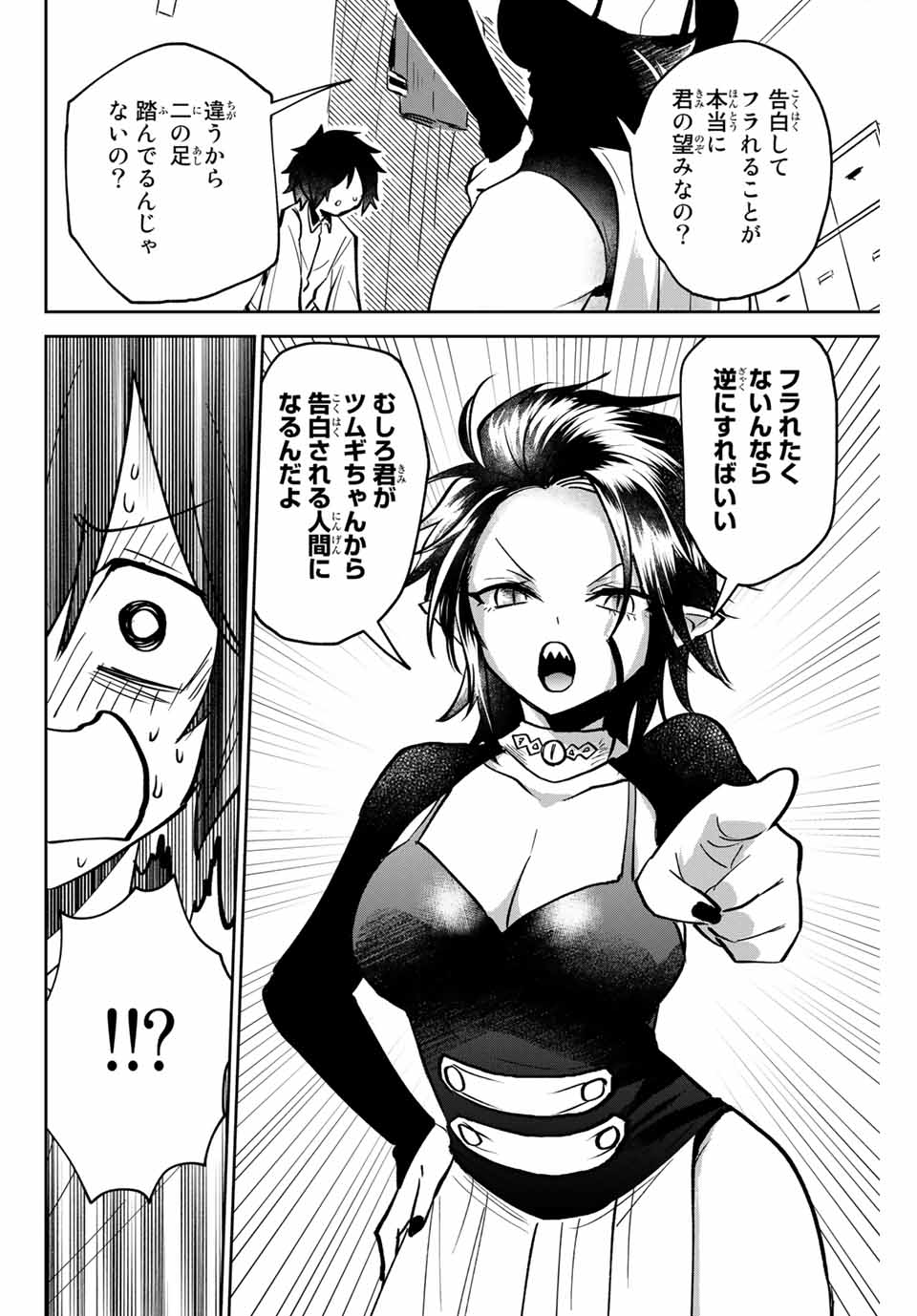 Read TOSHI TO MAHOU WA KISS SHIDAI Chapter 2 [High Quality / Full] - Page 18 - nicomanga.net