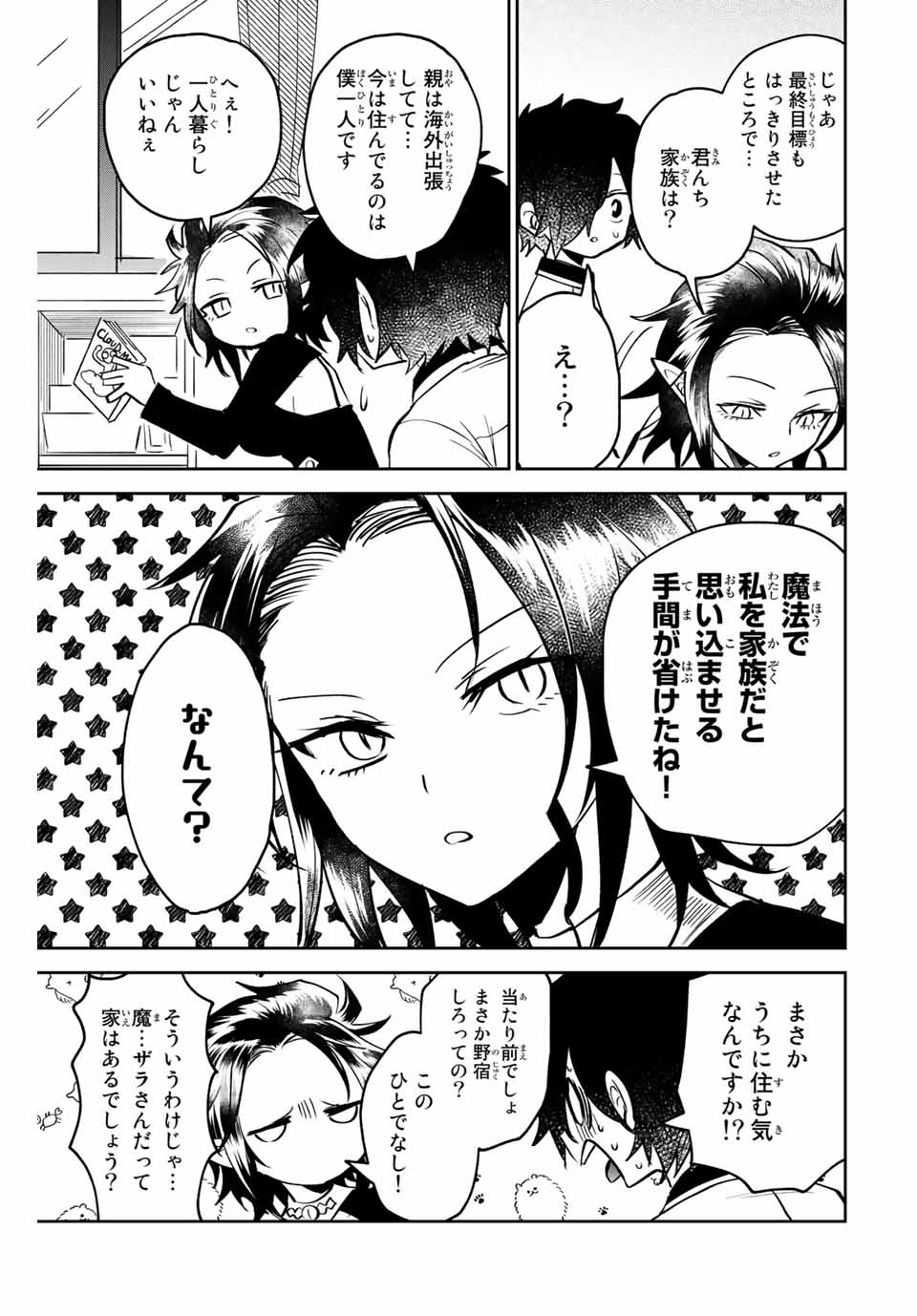 Read TOSHI TO MAHOU WA KISS SHIDAI Chapter 2 [High Quality / Full] - Page 23 - nicomanga.net