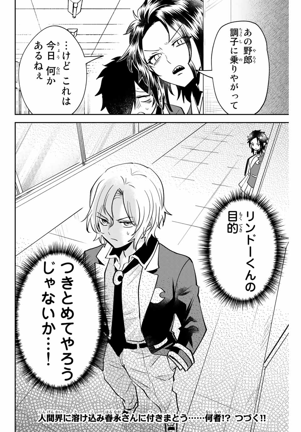 Read TOSHI TO MAHOU WA KISS SHIDAI Chapter 10 [High Quality / Full] - Page 14 - nicomanga.net