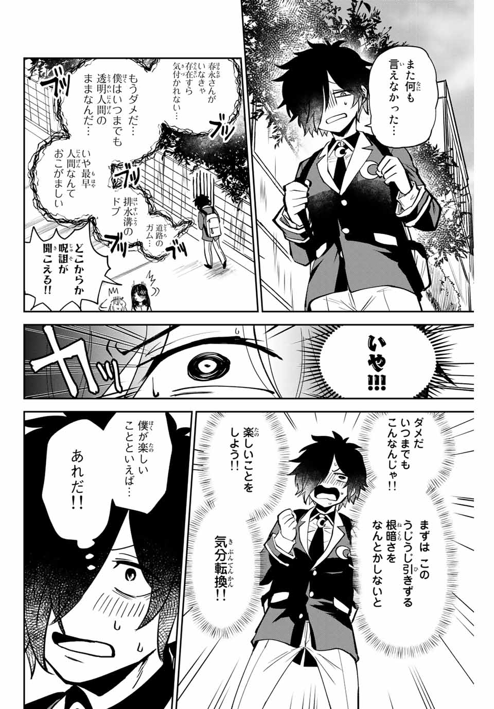 Read TOSHI TO MAHOU WA KISS SHIDAI Chapter 1 [High Quality / Full] - Page 10 - nicomanga.net