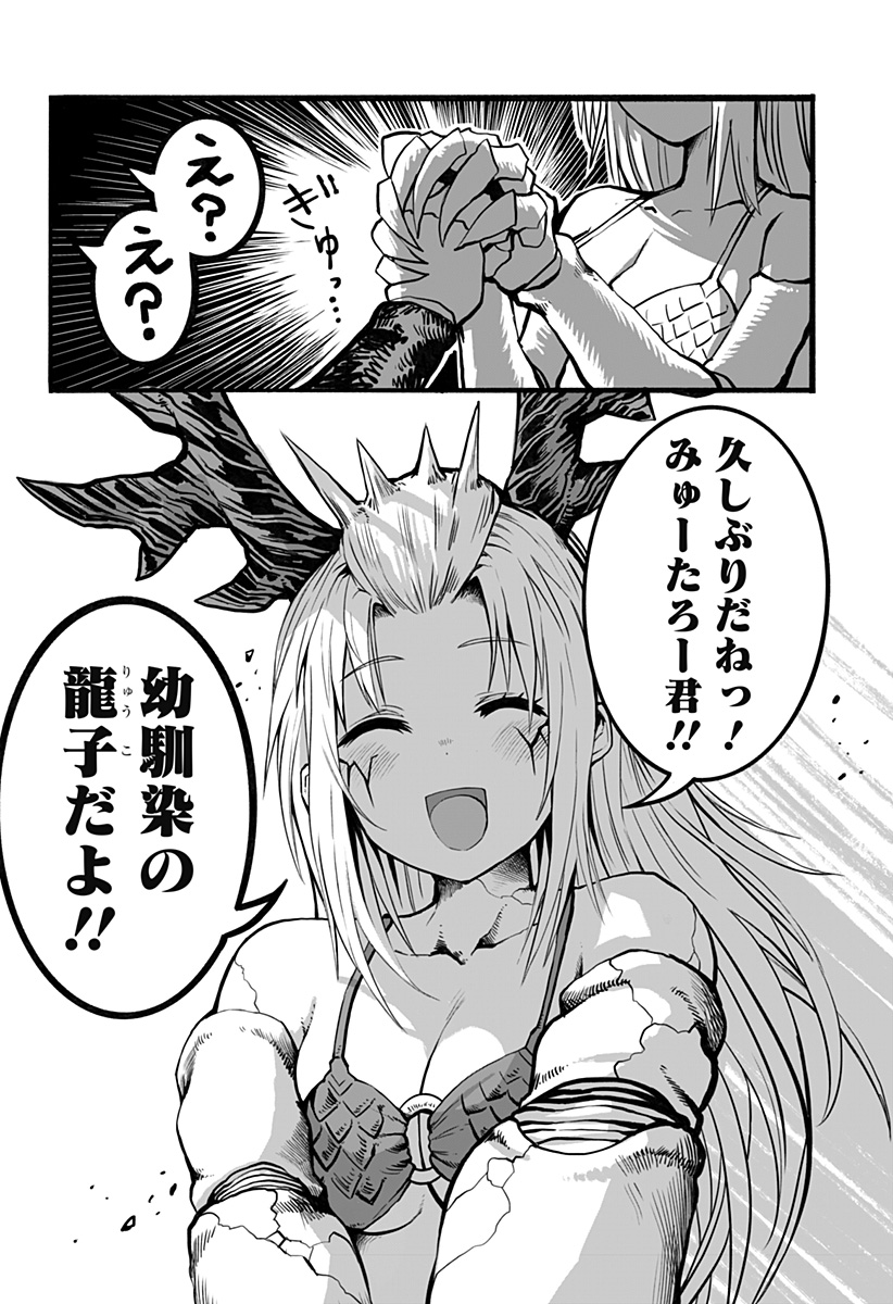 The Mutant Wants to Kiss His Human Girlfriend Chap 8 - Pic 8