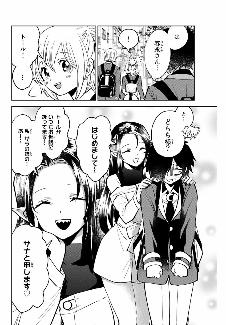 Read TOSHI TO MAHOU WA KISS SHIDAI Chapter 3 [High Quality / Full] - Page 10 - nicomanga.net