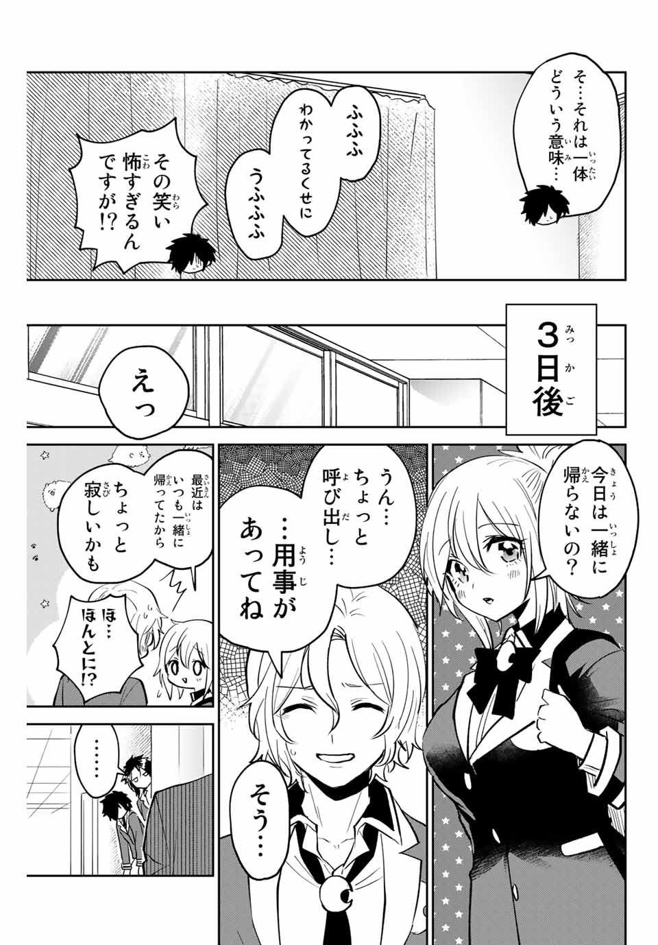 Read TOSHI TO MAHOU WA KISS SHIDAI Chapter 10 [High Quality / Full] - Page 13 - nicomanga.net