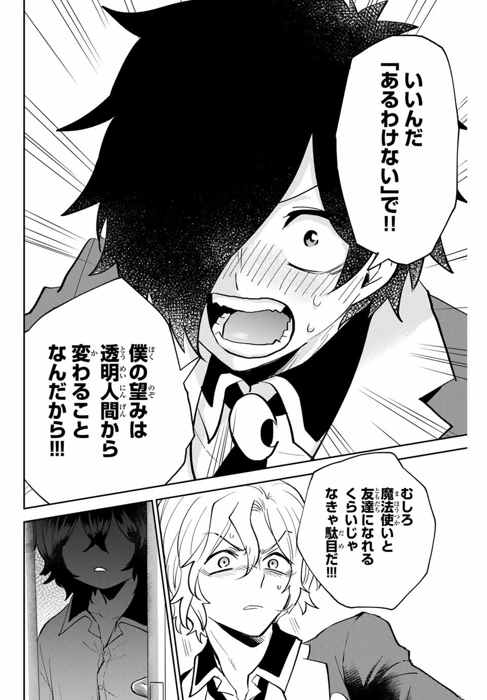 Read TOSHI TO MAHOU WA KISS SHIDAI Chapter 15 [High Quality / Full] - Page 8 - nicomanga.net
