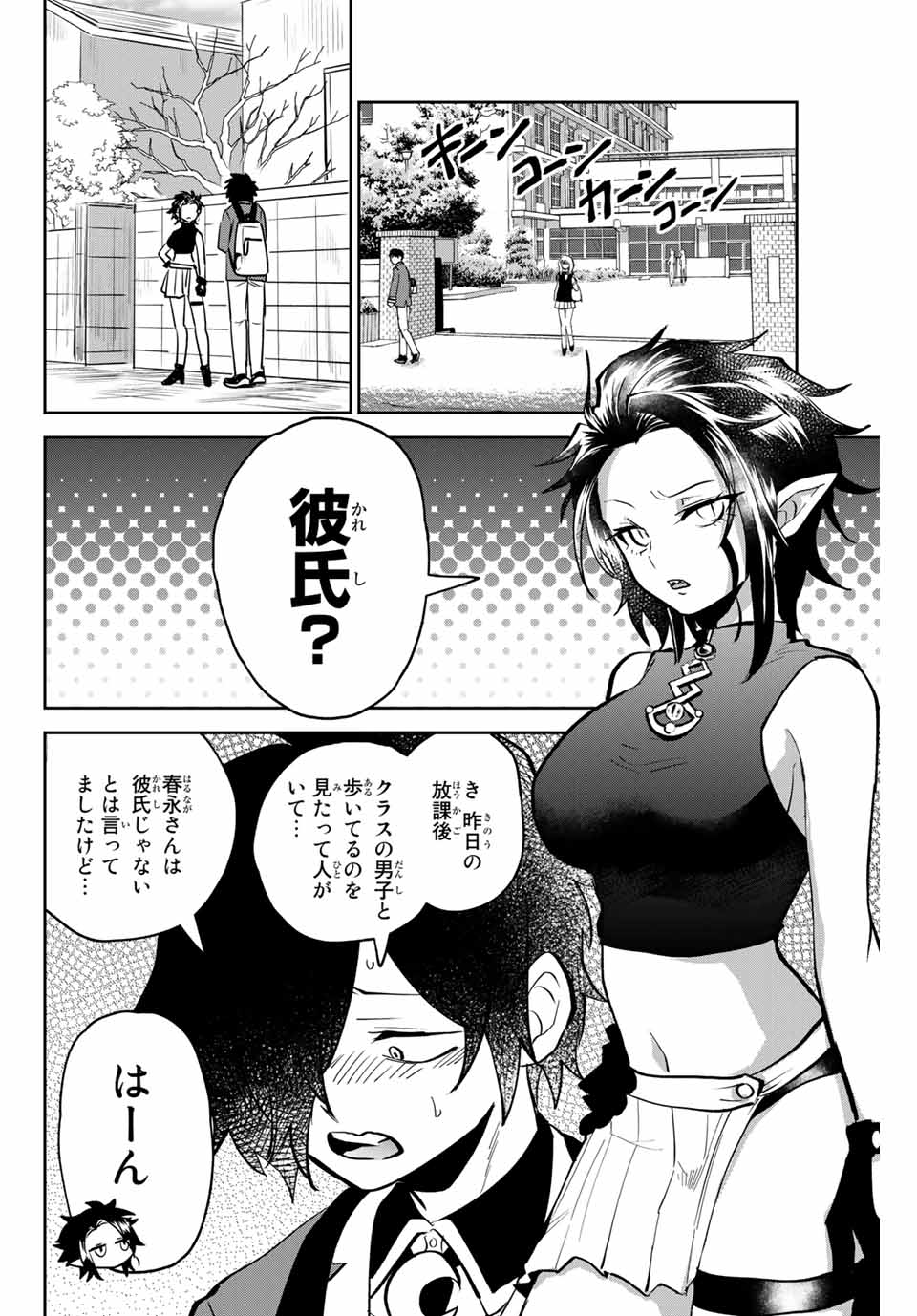 Read TOSHI TO MAHOU WA KISS SHIDAI Chapter 3 [High Quality / Full] - Page 2 - nicomanga.net