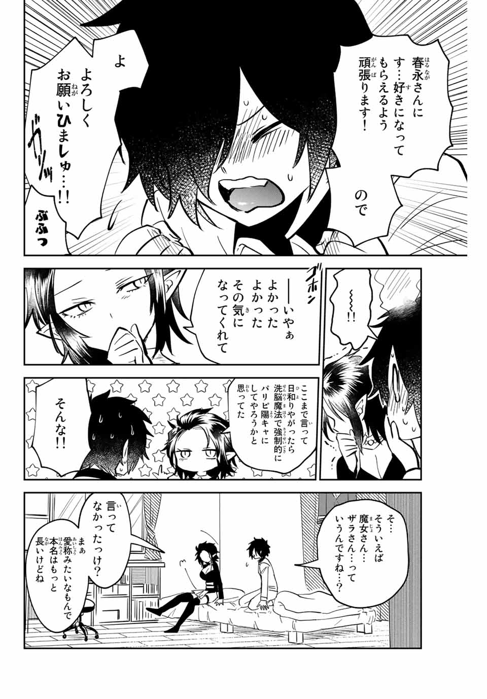 Read TOSHI TO MAHOU WA KISS SHIDAI Chapter 2 [High Quality / Full] - Page 22 - nicomanga.net