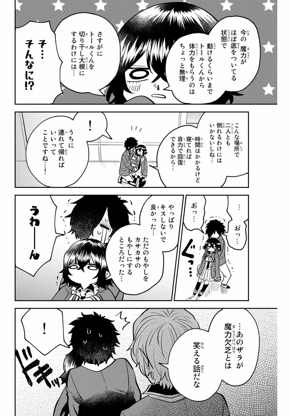 Read TOSHI TO MAHOU WA KISS SHIDAI Chapter 14 [High Quality / Full] - Page 8 - nicomanga.net