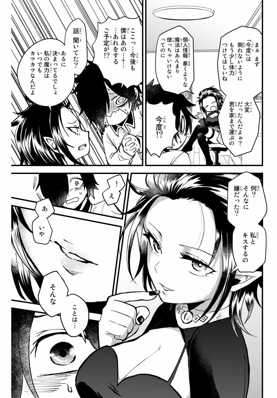 Read TOSHI TO MAHOU WA KISS SHIDAI Chapter 2 [High Quality / Full] - Page 15 - nicomanga.net