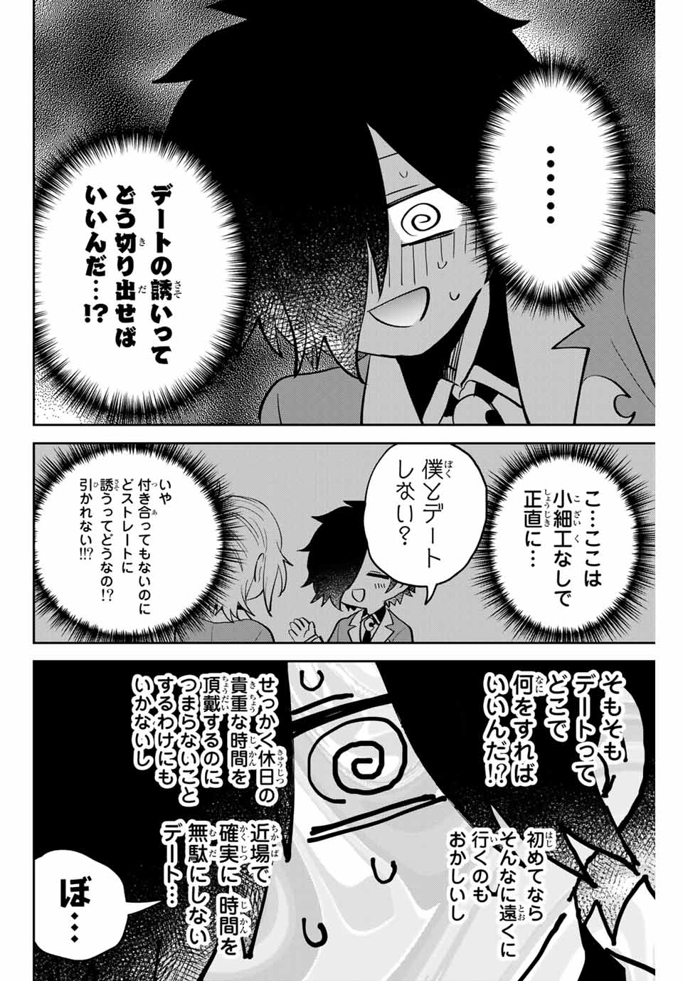 Read TOSHI TO MAHOU WA KISS SHIDAI Chapter 16 [High Quality / Full] - Page 8 - nicomanga.net