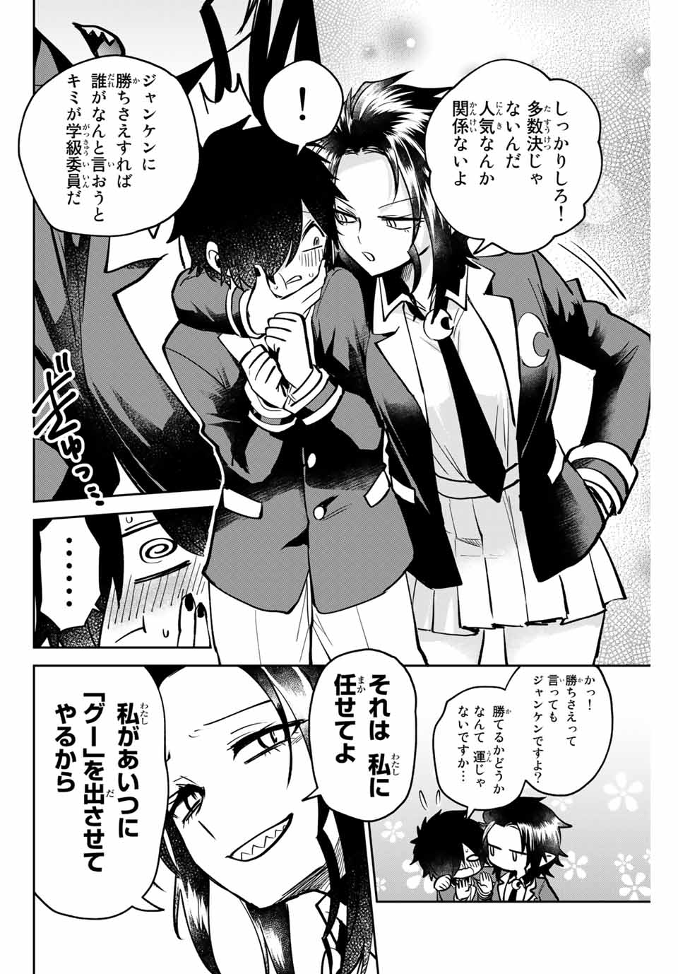 Read TOSHI TO MAHOU WA KISS SHIDAI Chapter 6 [High Quality / Full] - Page 6 - nicomanga.net