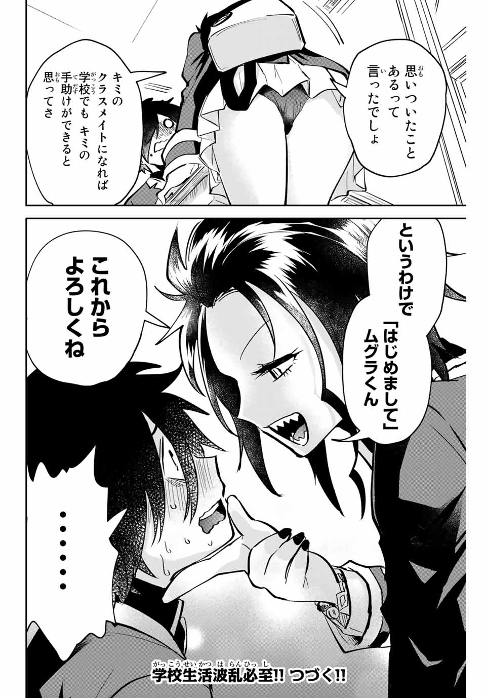 Read TOSHI TO MAHOU WA KISS SHIDAI Chapter 4 [High Quality / Full] - Page 20 - nicomanga.net