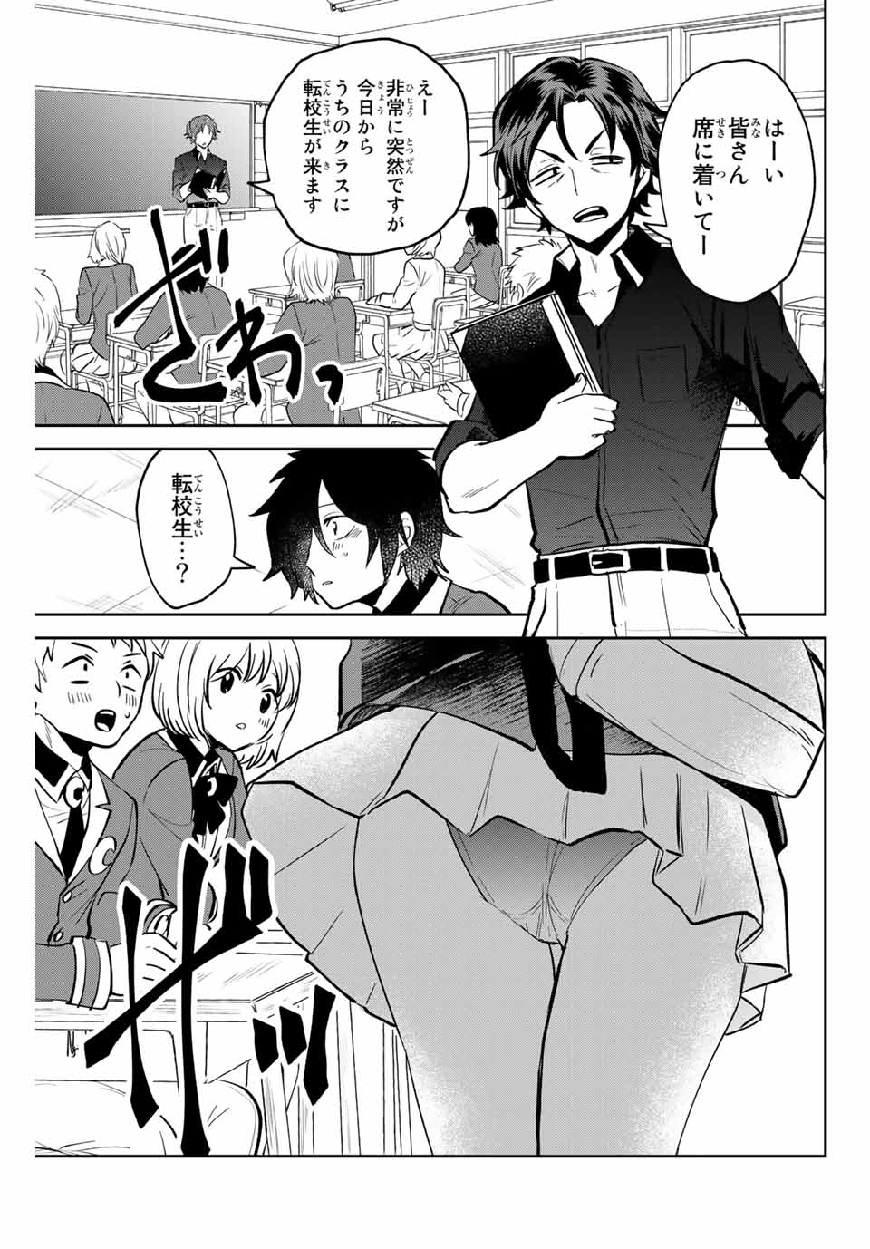 Read TOSHI TO MAHOU WA KISS SHIDAI Chapter 4 [High Quality / Full] - Page 17 - nicomanga.net