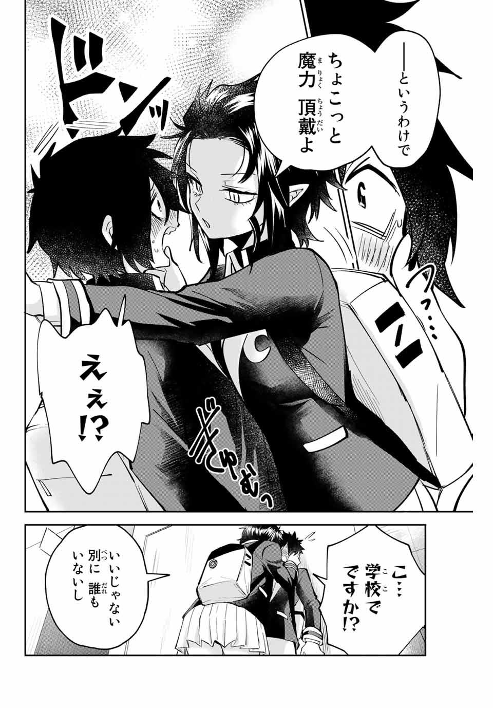Read TOSHI TO MAHOU WA KISS SHIDAI Chapter 7 [High Quality / Full] - Page 2 - nicomanga.net